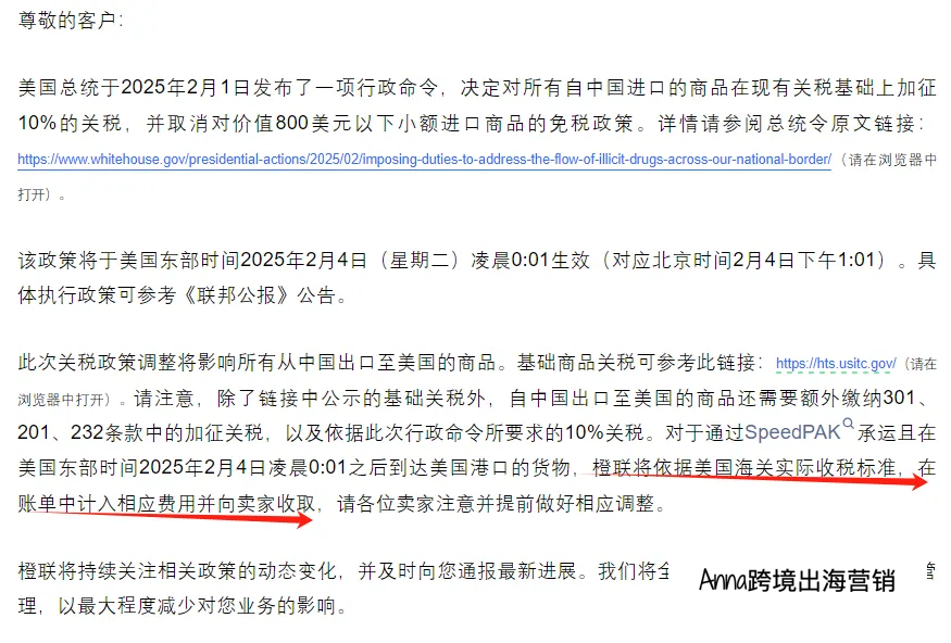 反转!美国邮政 “变脸” 背后,跨境电商命运几何?