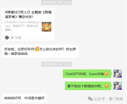 手把手教学,5分钟学会用Deepseek+Suno创作自己的专属主打歌!
