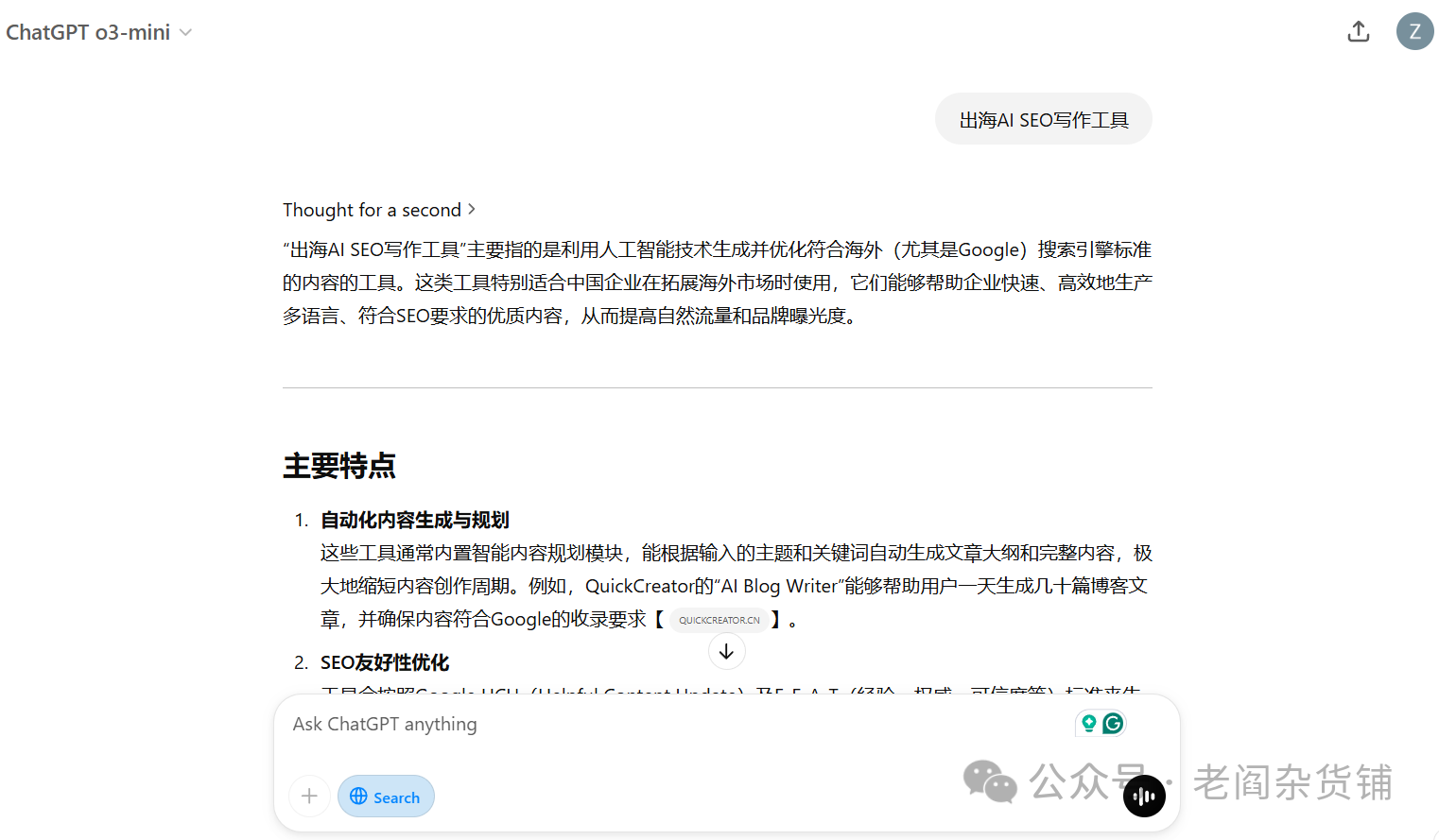 AI搜索会干掉谷歌?