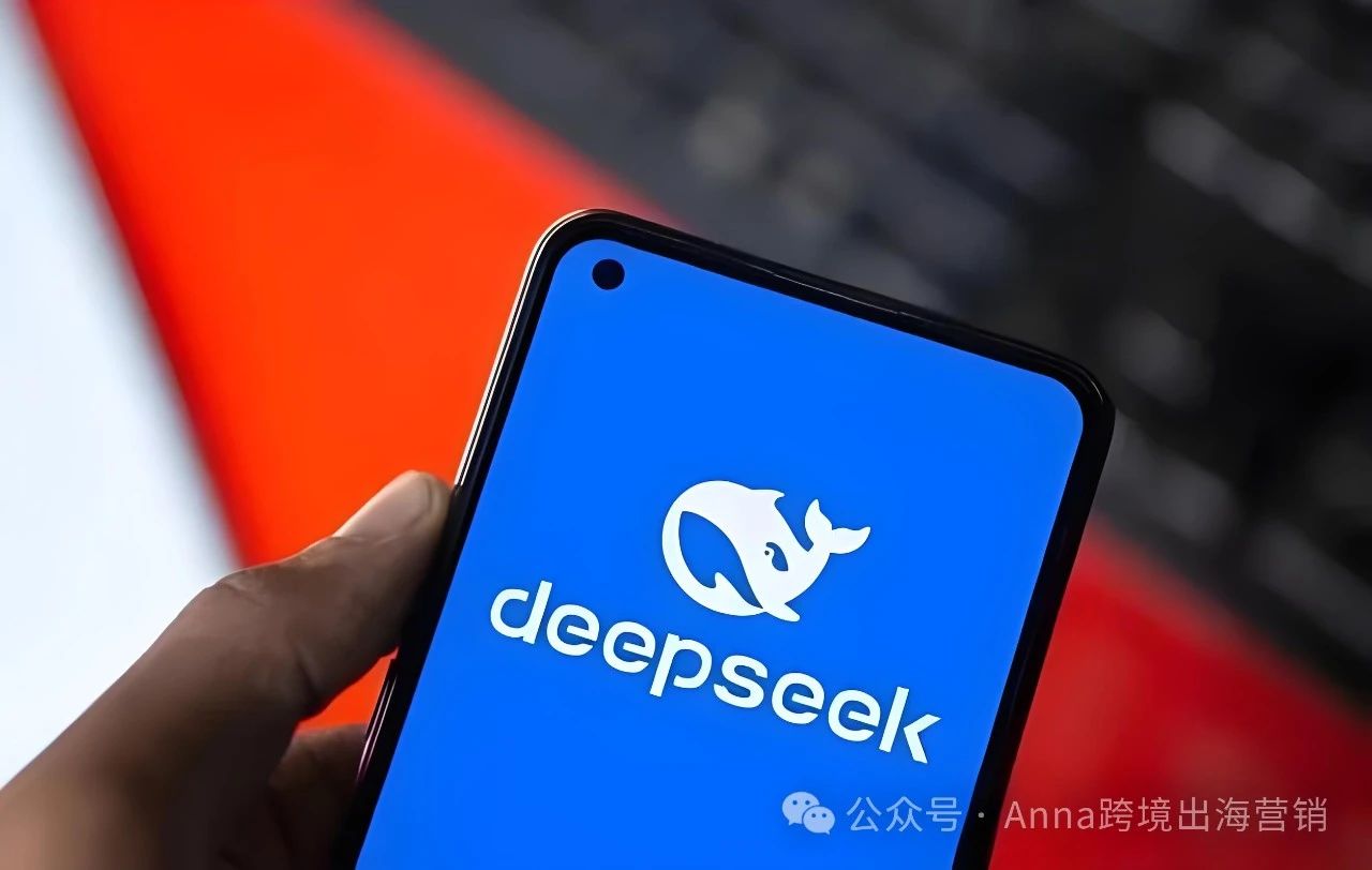 亚马逊卖家集体疯传!DeepSeek凭啥成 “破局王炸”?
