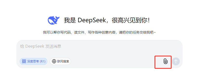 DeepSeek真的有大家说的那么厉害吗?测试后的感悟