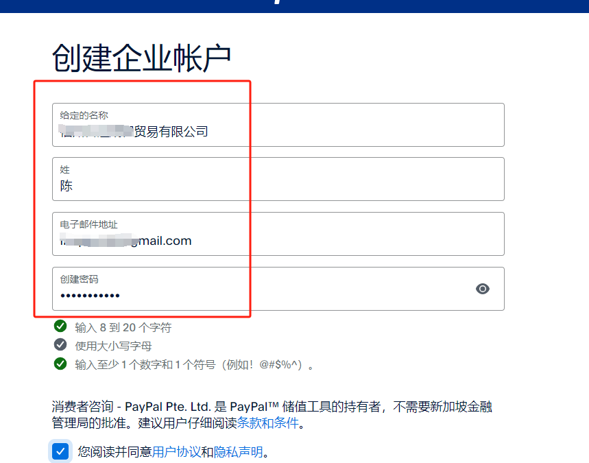 独立站卖家如何正确注册PayPal企业账户?