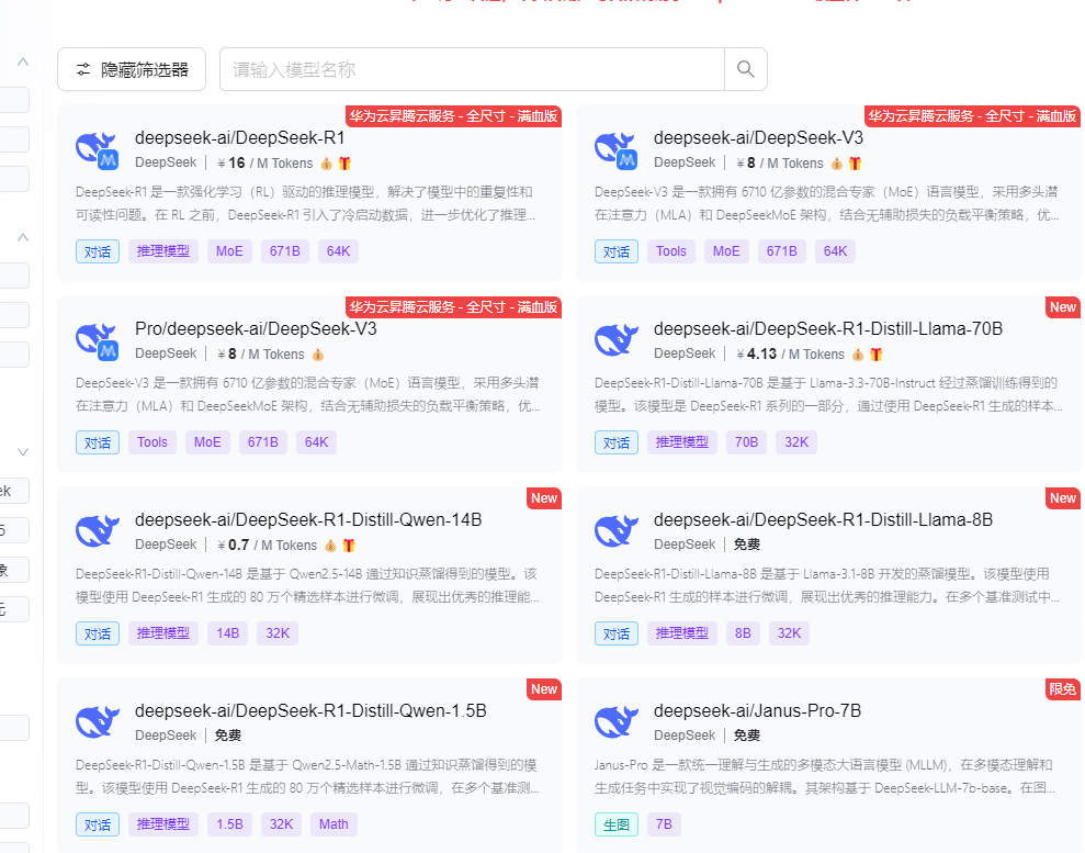 DeepSeek真的有大家说的那么厉害吗?测试后的感悟