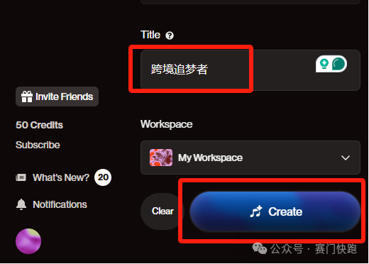 手把手教学,5分钟学会用Deepseek+Suno创作自己的专属主打歌!