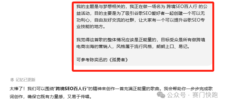 手把手教学,5分钟学会用Deepseek+Suno创作自己的专属主打歌!