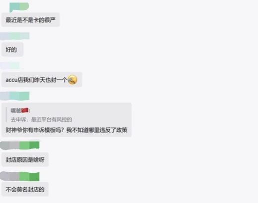 TikTok再掀“封店潮”!这些雷区别碰!