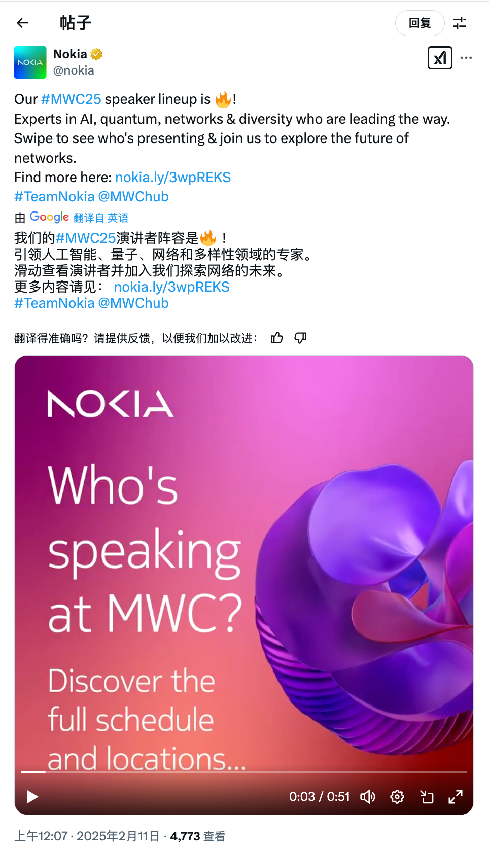 3月海外营销日历:斋月,开斋节,MWC25,洒红节,世界野生动植物日,国际森林日...