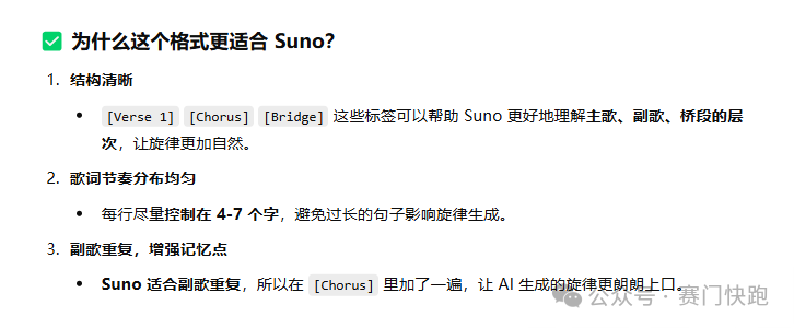 手把手教学,5分钟学会用Deepseek+Suno创作自己的专属主打歌!