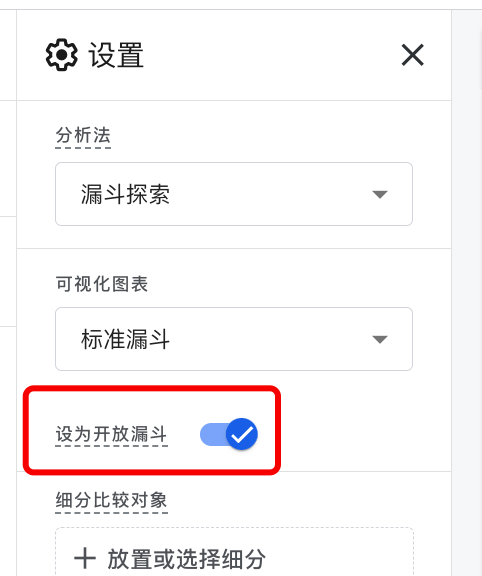 【超详细】一文讲清GA4探索报告中的漏斗分析方法