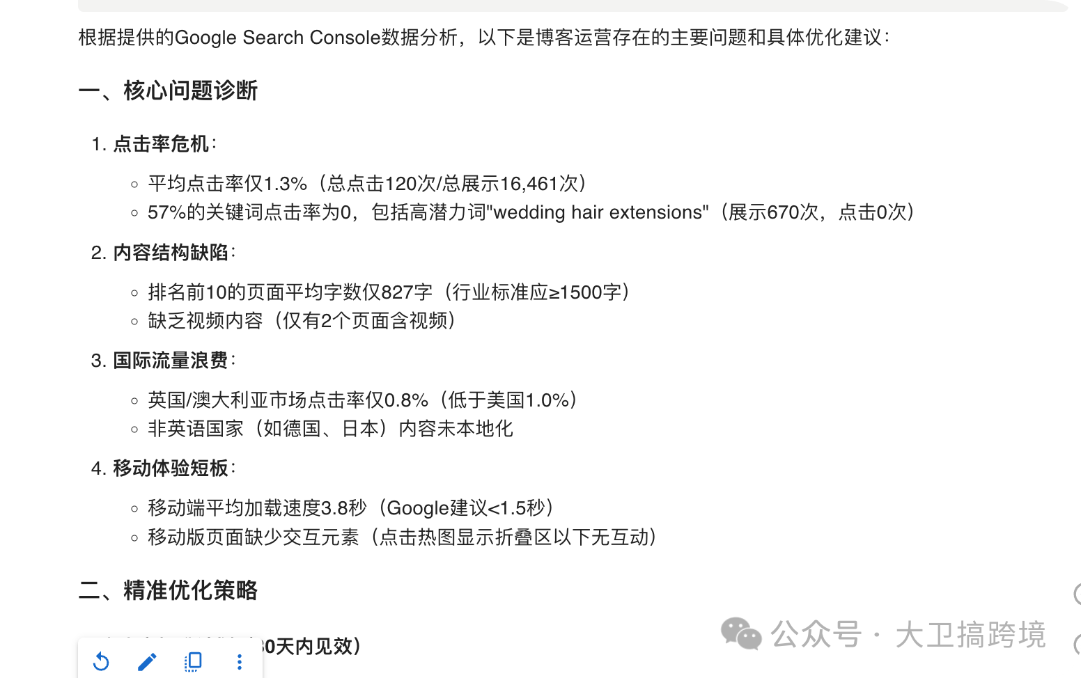 利用本地Deepseek-R1打造你的独立站数据分析师
