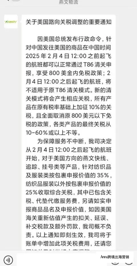 反转!美国邮政 “变脸” 背后,跨境电商命运几何?