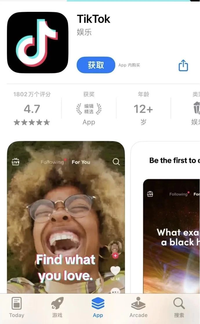 TikTok 已在美国 App Store 重新上架!
