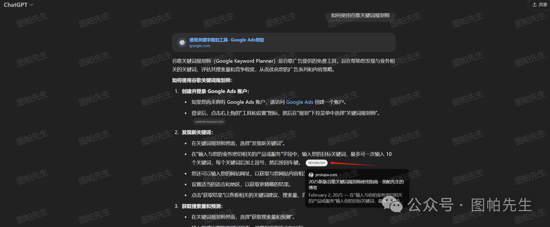 我的内容被Gemini和ChatGPT引荐：是时候聊聊什么是生成式引擎优化（GEO）