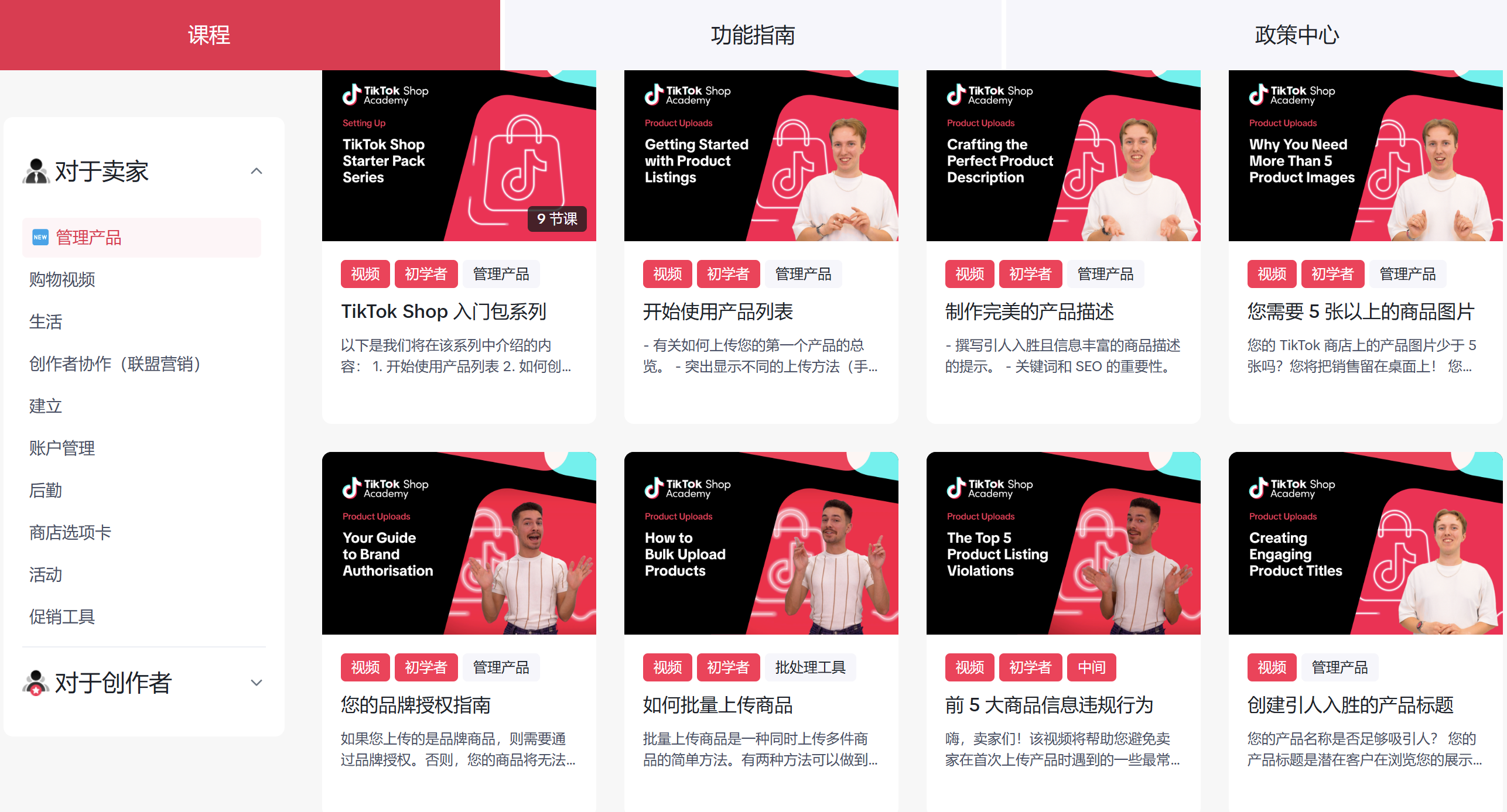 最新!2025TikTok英国跨境店入驻门槛