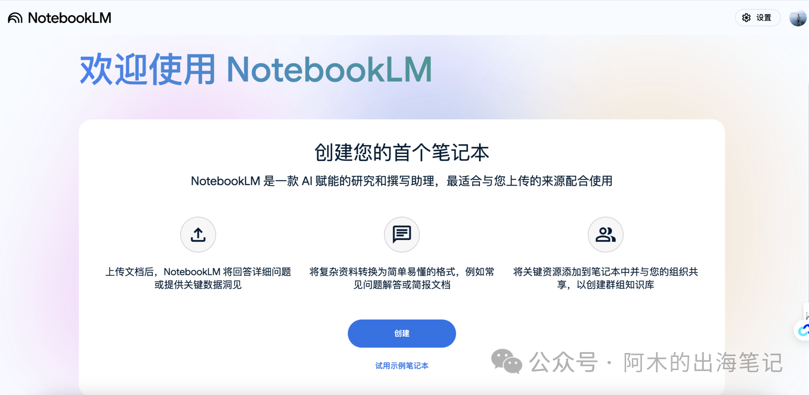 不迷信Deepseek,推荐下谷歌的NotebookLM