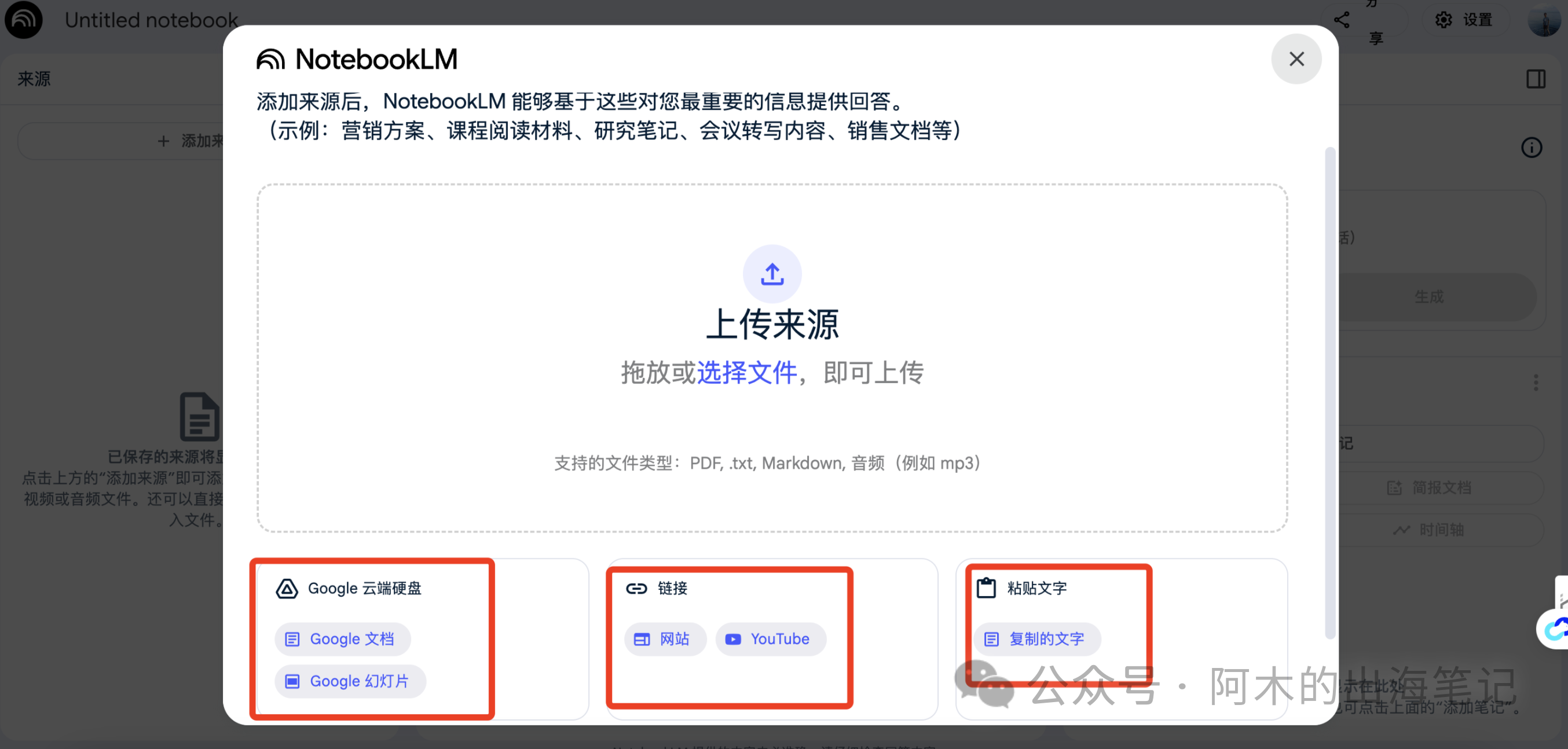 不迷信Deepseek,推荐下谷歌的NotebookLM