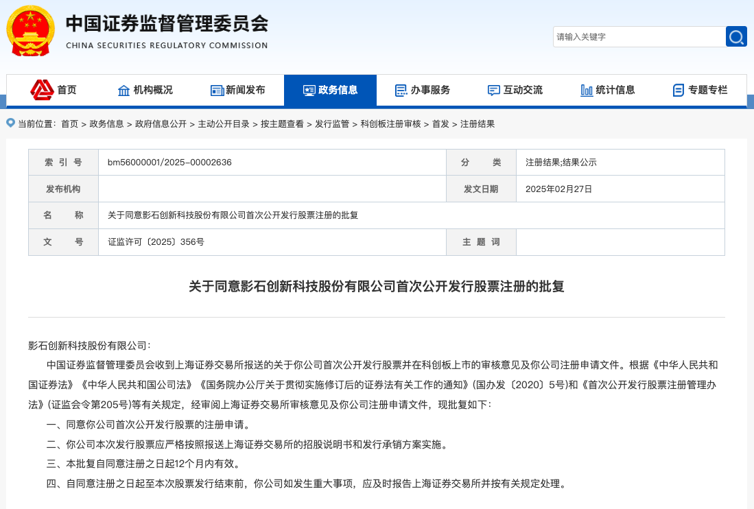IPO获准!智能影像龙头Insta360靠什么赢得全球六连冠