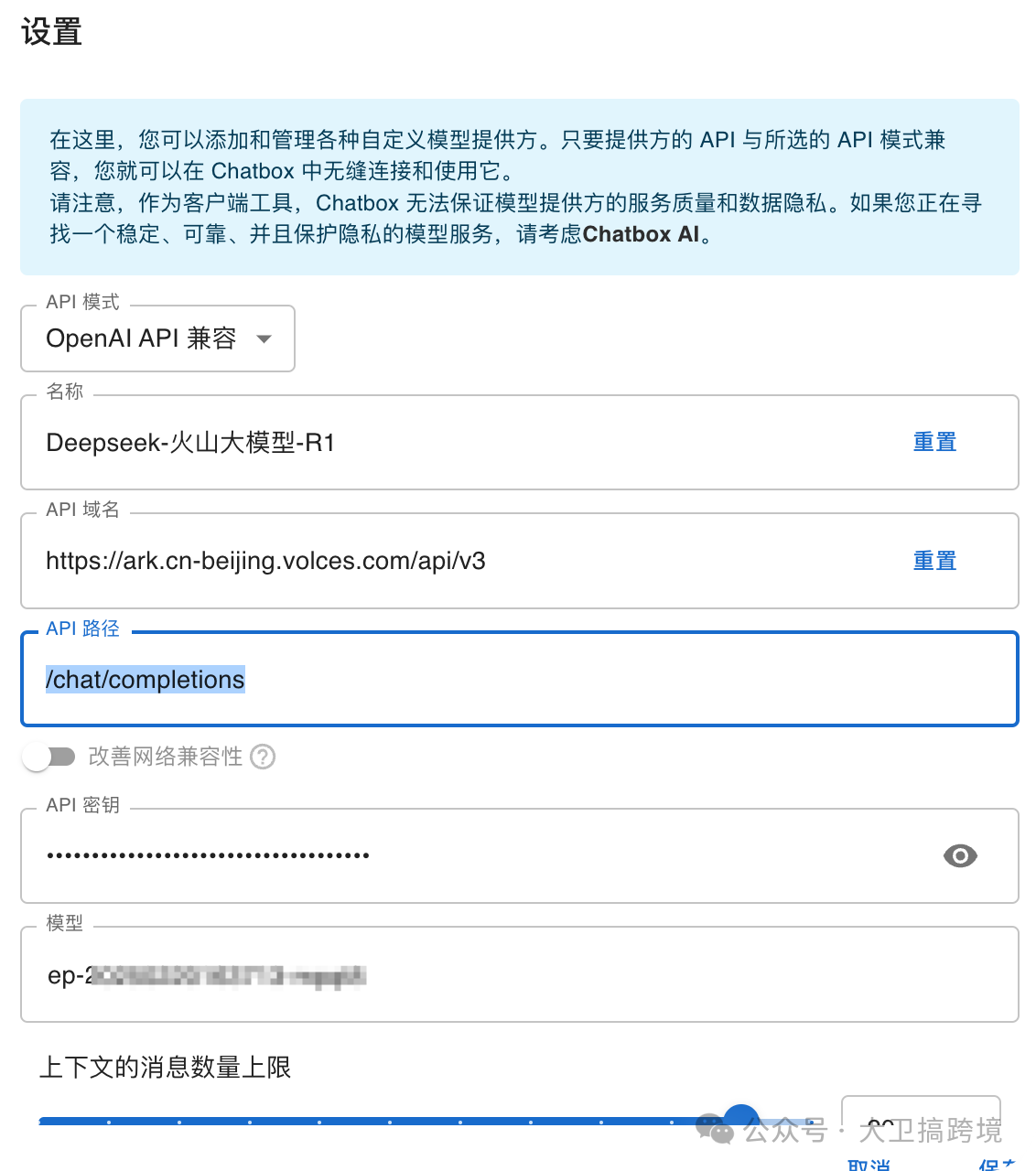 利用本地Deepseek-R1打造你的独立站数据分析师