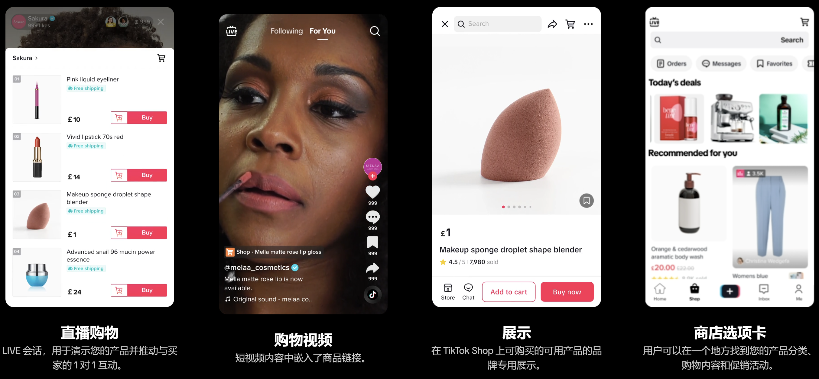 最新!2025TikTok英国跨境店入驻门槛