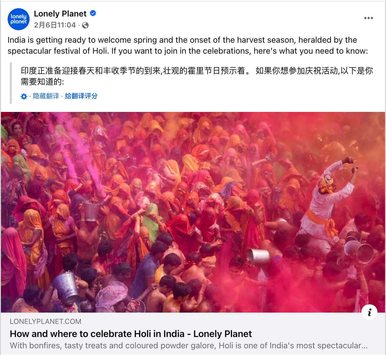 3月海外营销日历:斋月,开斋节,MWC25,洒红节,世界野生动植物日,国际森林日...