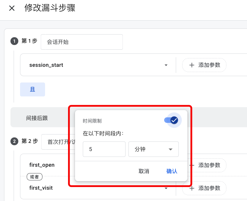【超详细】一文讲清GA4探索报告中的漏斗分析方法