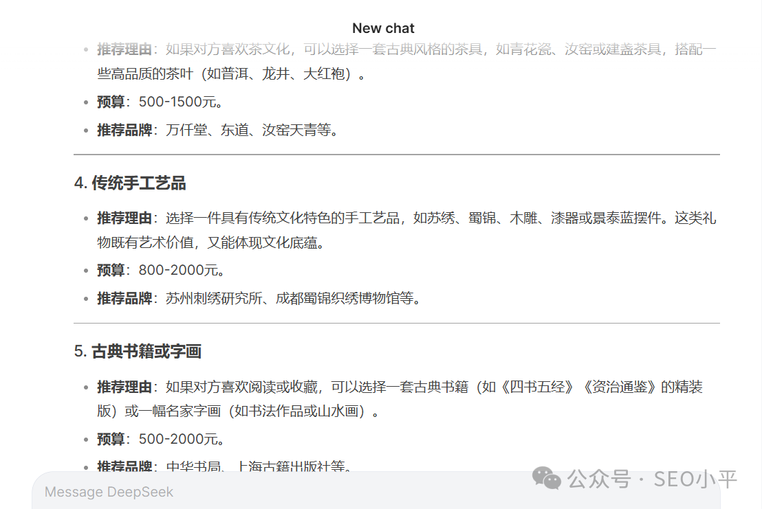 亲测DeepSeek R1 这些经验一定要分享!