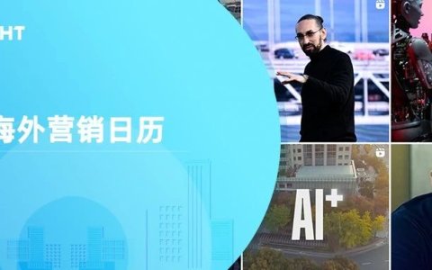3月海外营销日历：斋月，开斋节，MWC25，洒红节，世界野生动植物日，国际森林日...