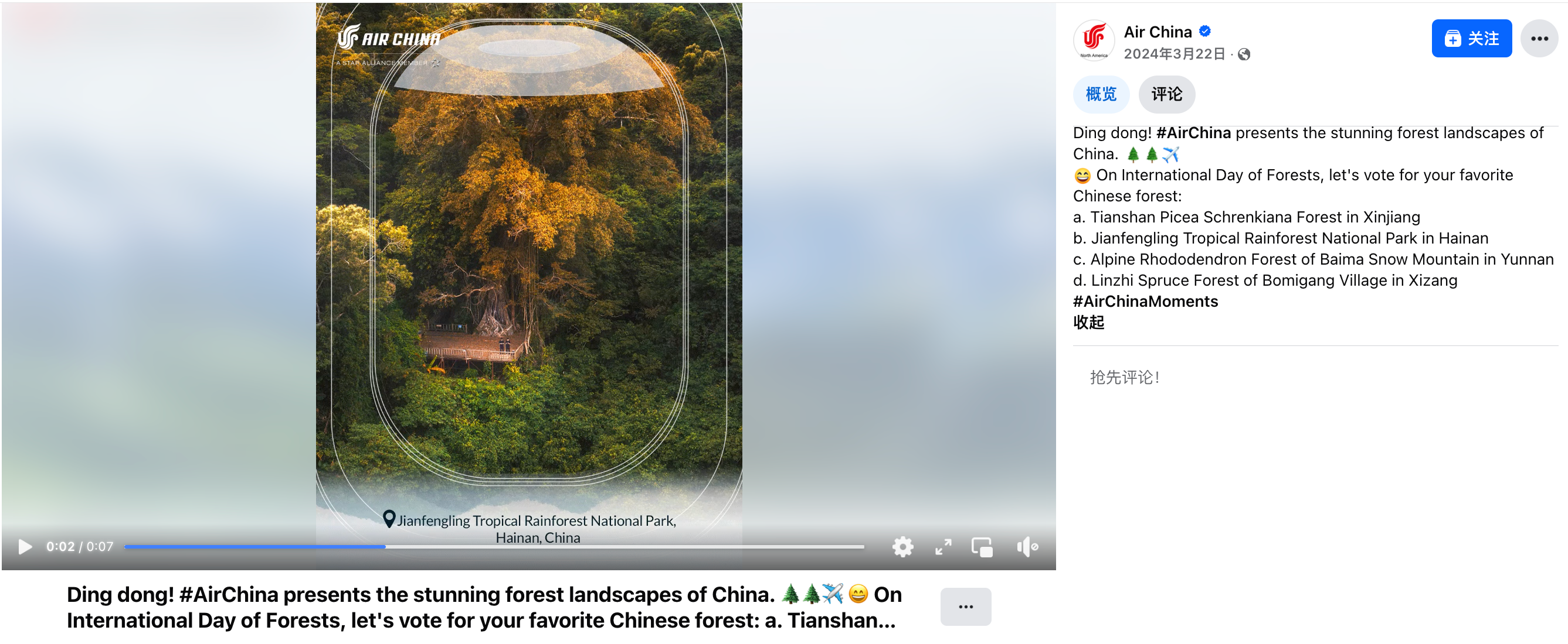 3月海外营销日历:斋月,开斋节,MWC25,洒红节,世界野生动植物日,国际森林日...