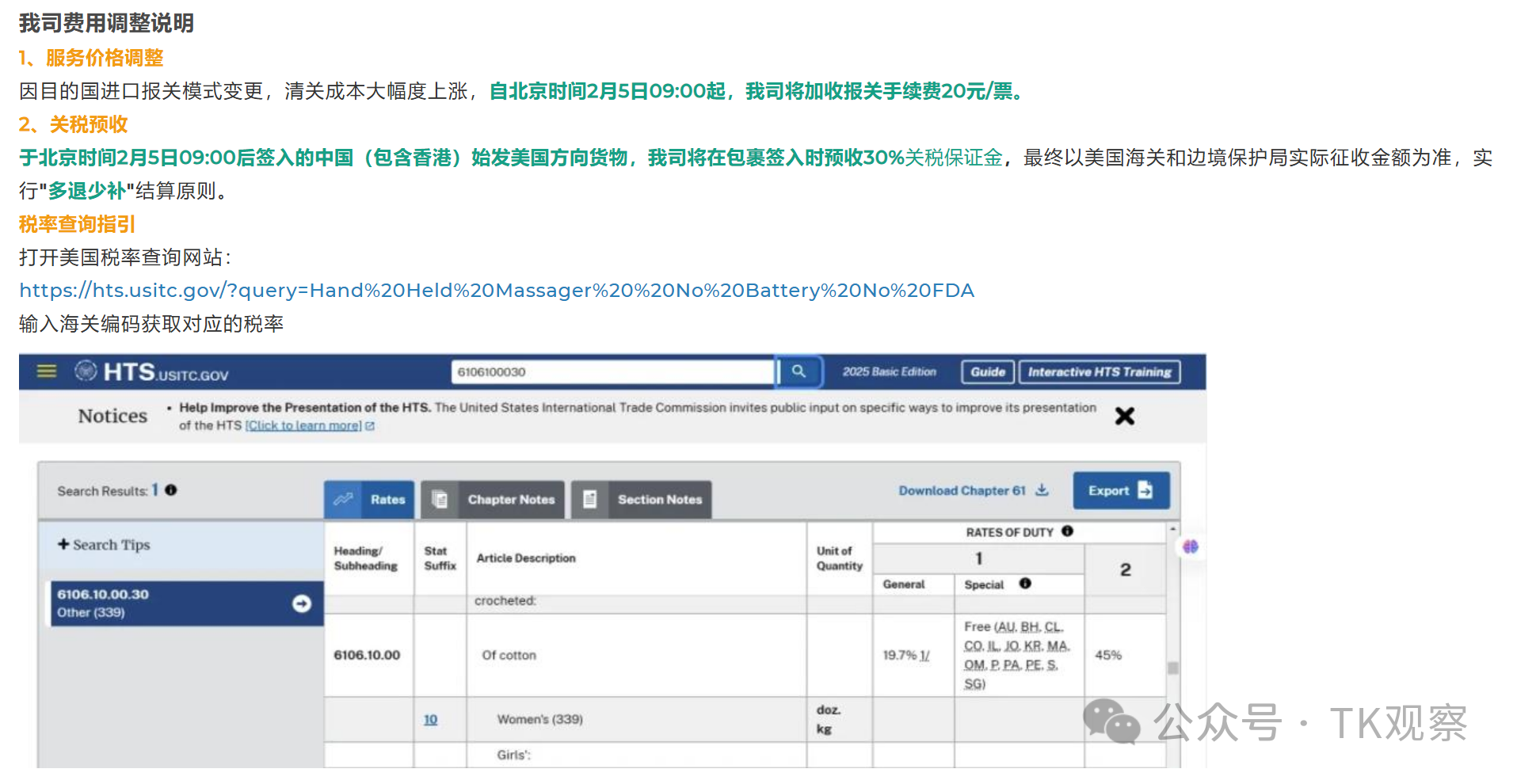 800美金免税时代结束,TikTok商家接下来如何应对