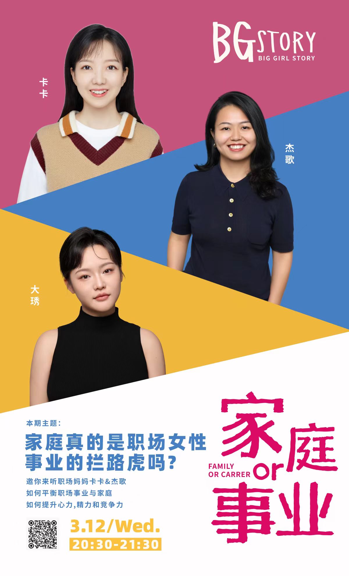 家庭真的是职场女性事业的拦路虎吗?