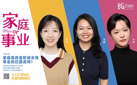家庭真的是职场女性事业的拦路虎吗?
