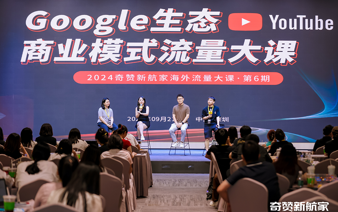YouTube流量大课·第6期