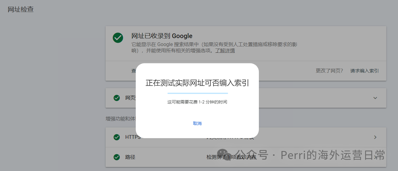 如何提升独立站页面收录率?