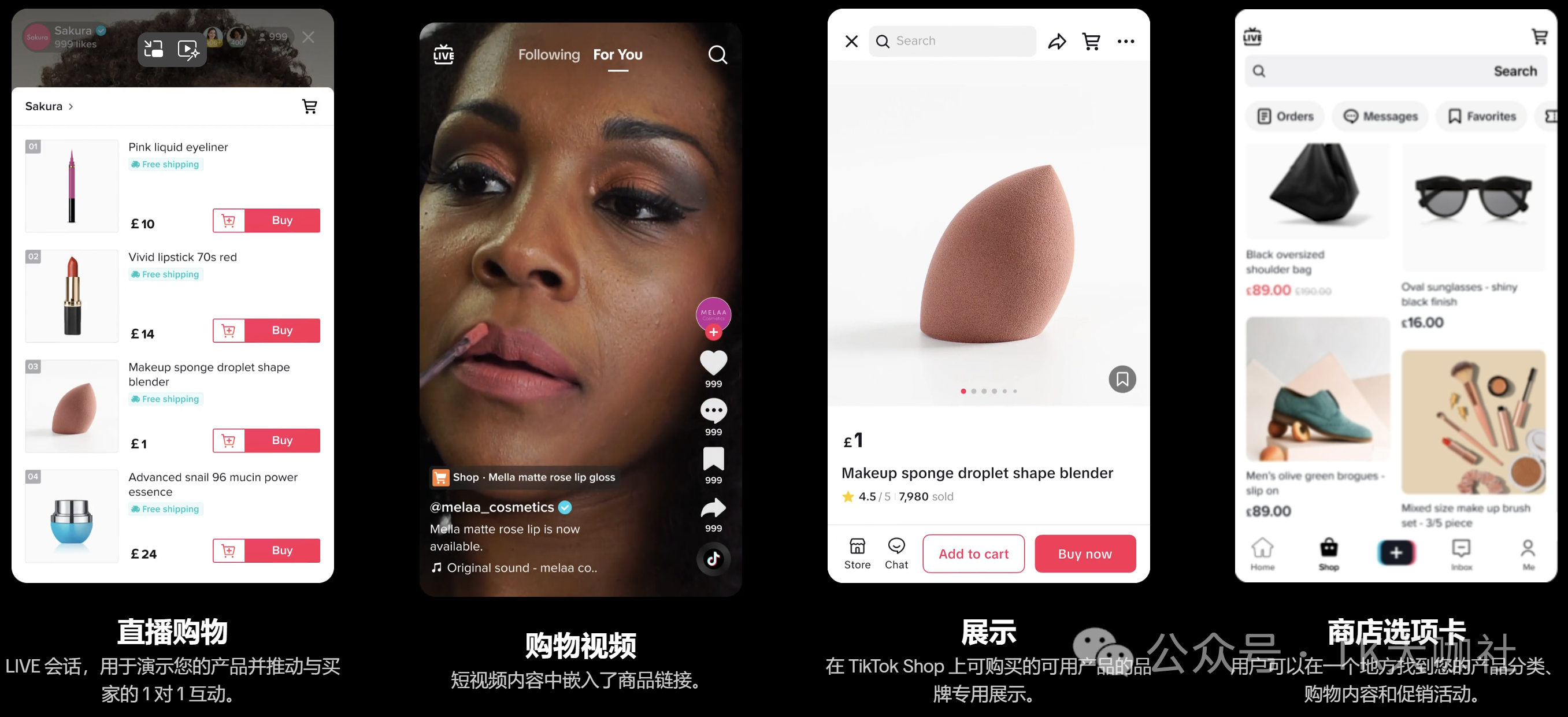 2025年TikTok小店最全攻略:各国入驻条件与市场潜力大揭秘