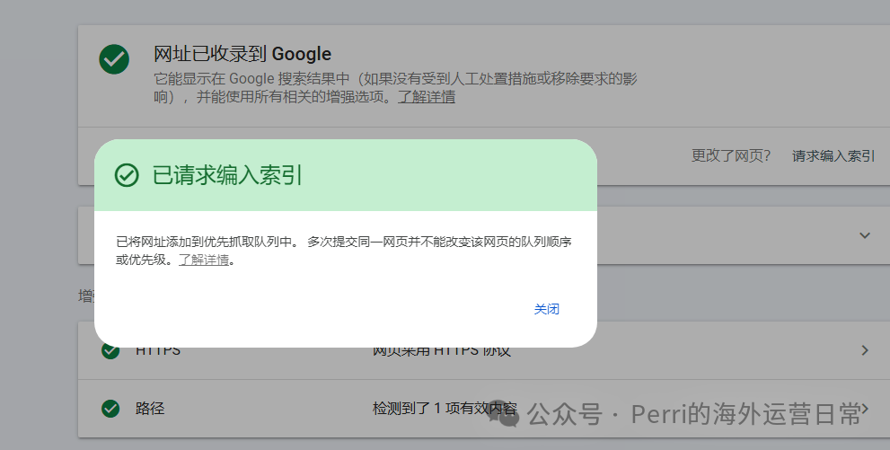 如何提升独立站页面收录率?