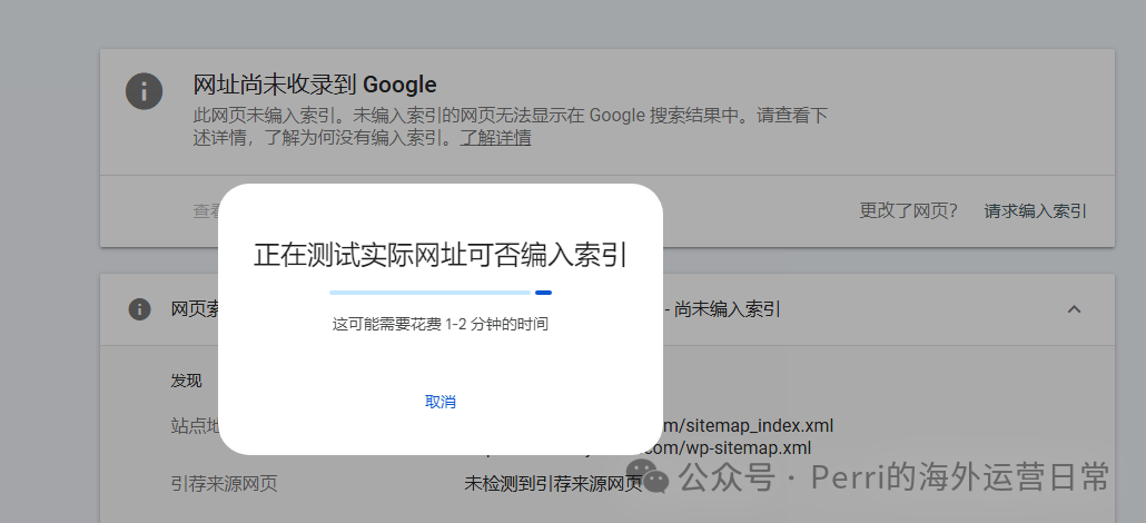 如何提升独立站页面收录率?