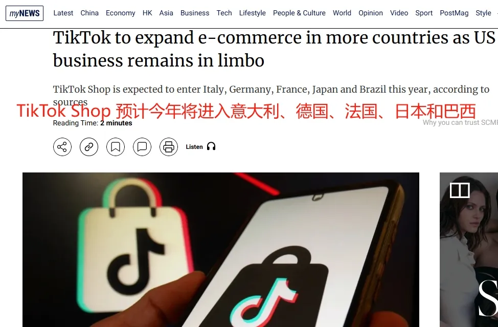 6月,TikTok资源流量重点倾斜这一国家!