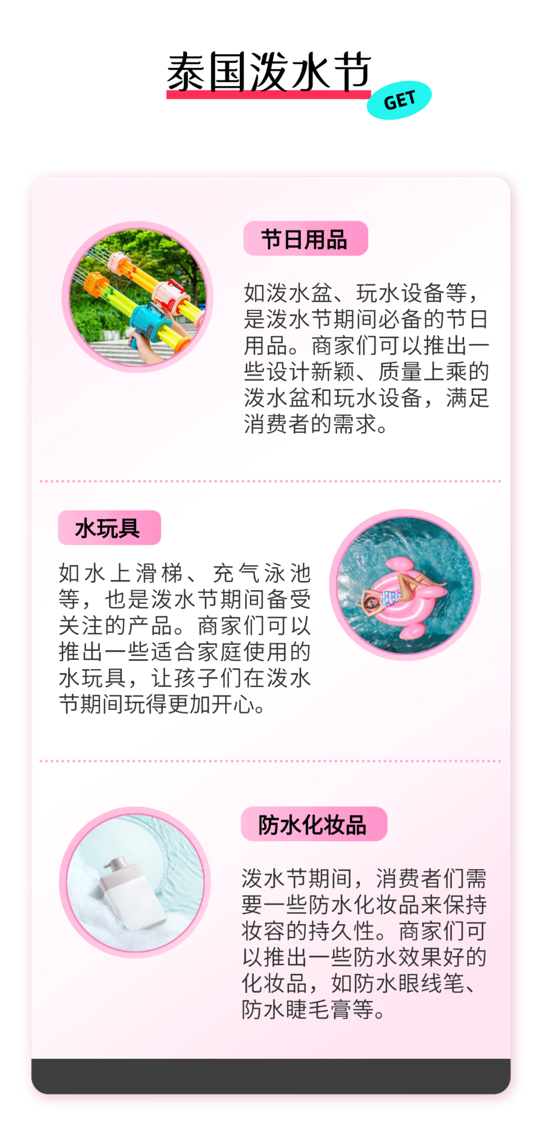 这几类商品在东南亚TikTok卖爆了,来看看哪些品值得投入?