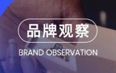 比Tiffany便宜一半，Holden怎么把钻戒做成爆款？