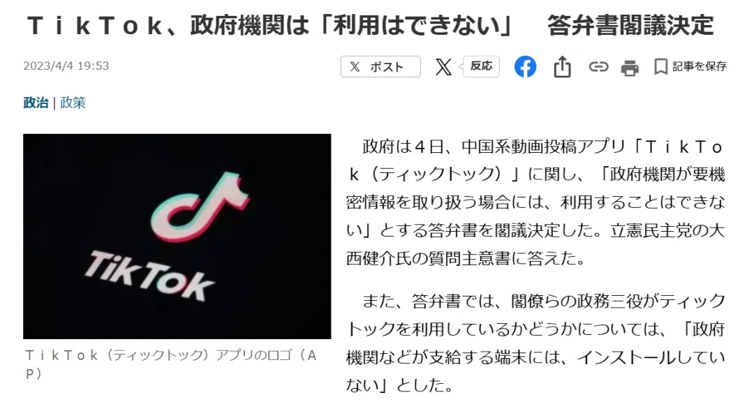 6月,TikTok资源流量重点倾斜这一国家!