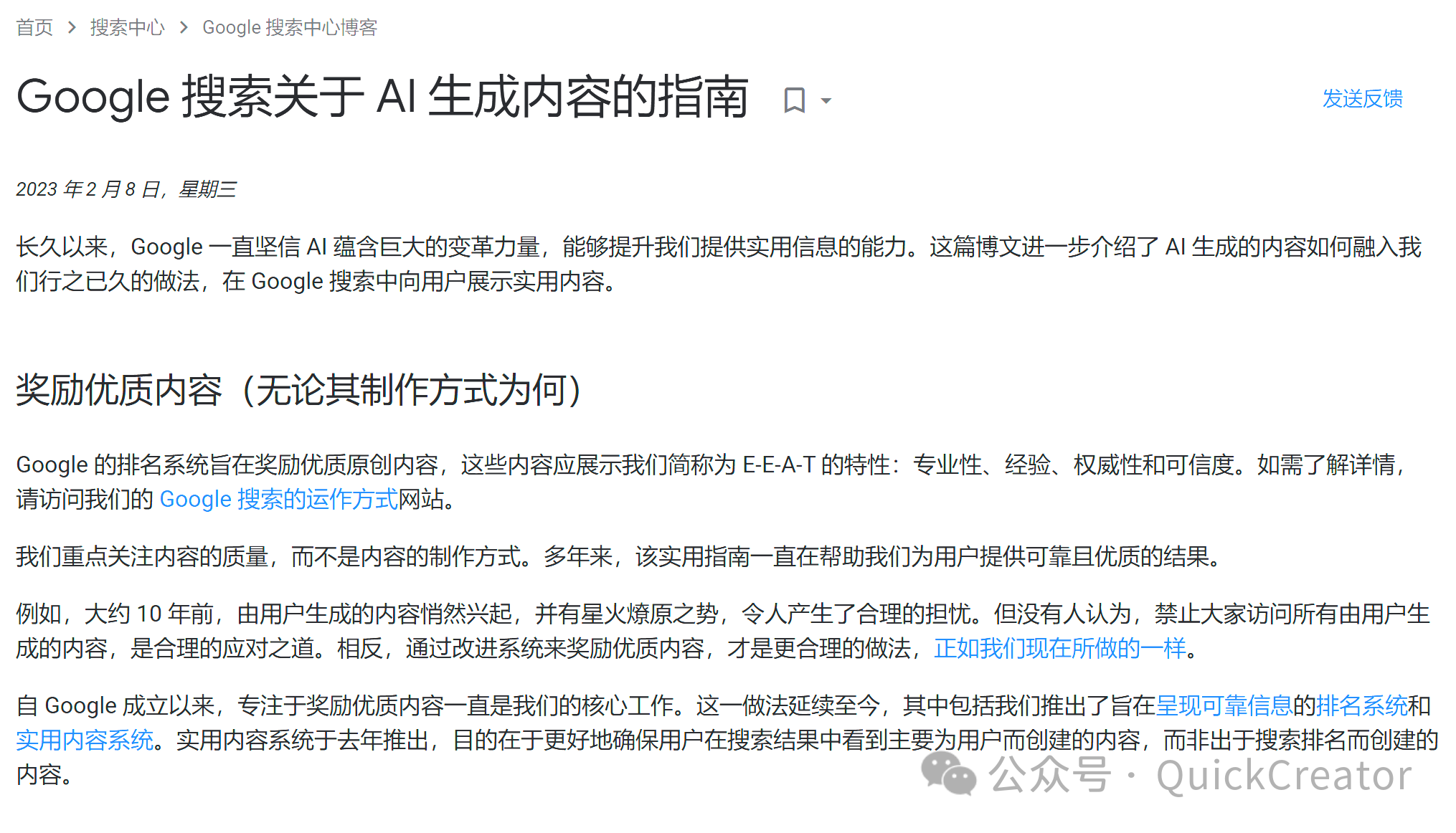 降低“AI率”对SEO有用吗?