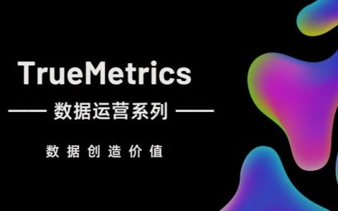 从数据搬运到业务决策：如何让你的分析更有价值？