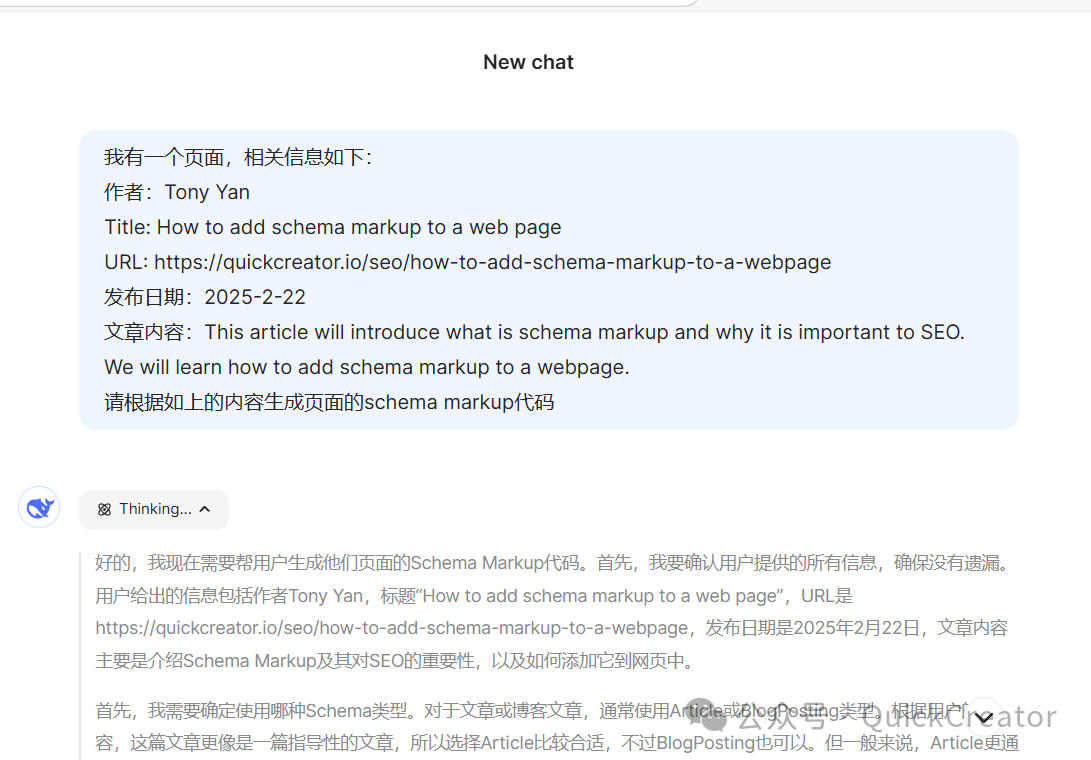 不能忽视的SEO要素-Schema Markup结构化标记