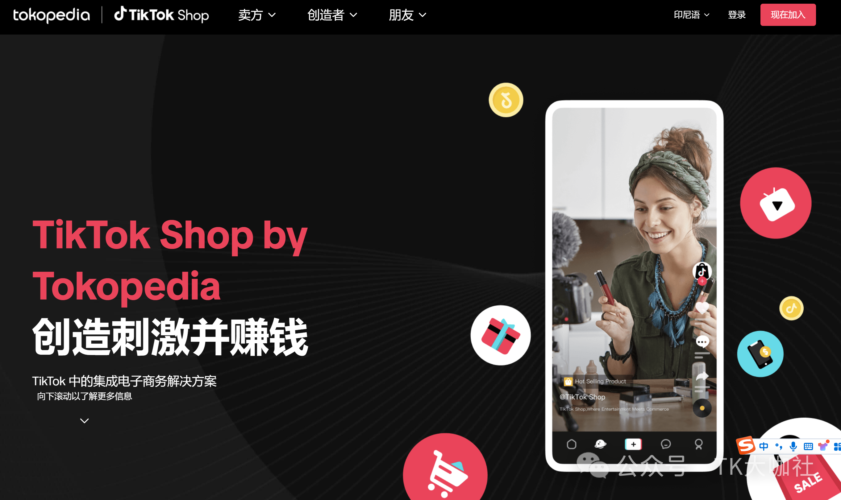 2025年TikTok小店最全攻略:各国入驻条件与市场潜力大揭秘