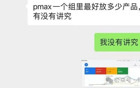 PMax一个组里最好放多少产品，有没有讲究？