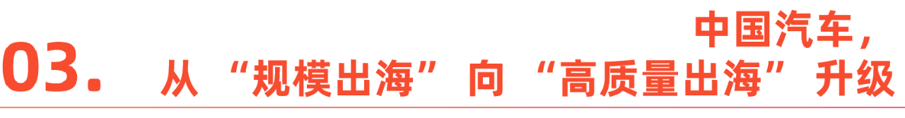 两会观察 | 2025企业出海如何破局？