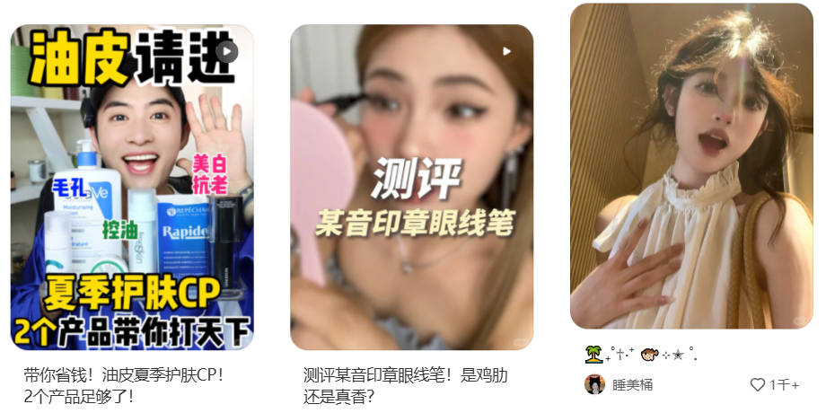 小红书正式进军跨境电商，普通商家如何破局？