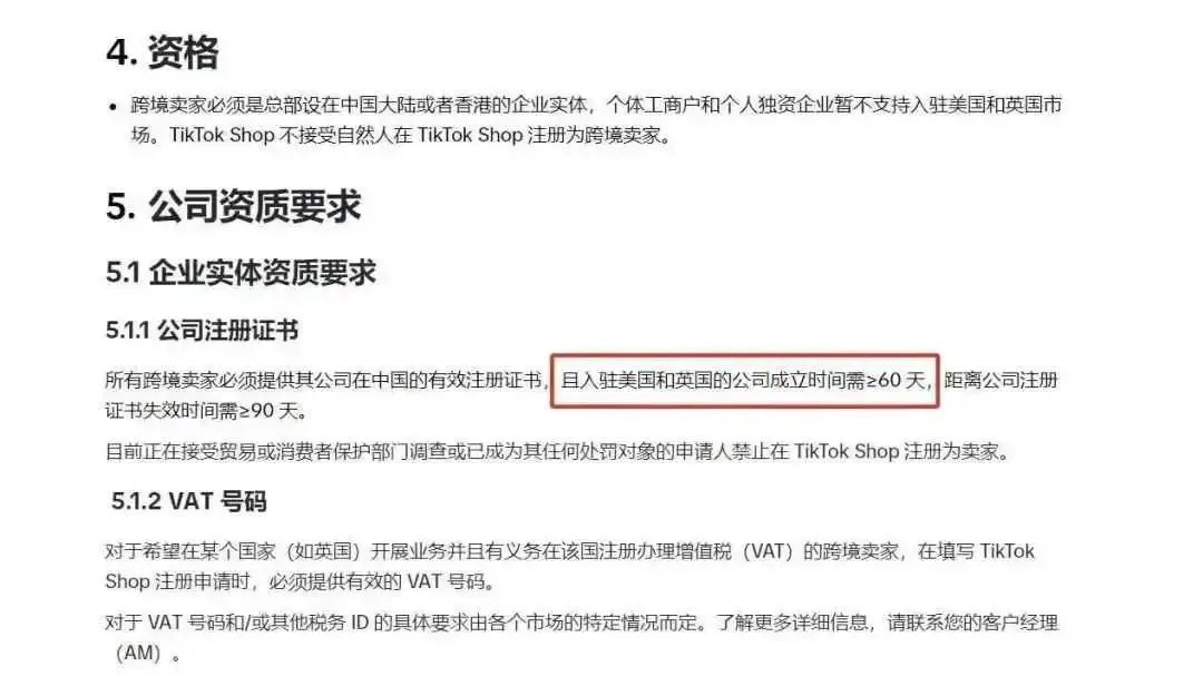 特朗普关税屠刀再挥！TikTok卖家：不慌，有解法
