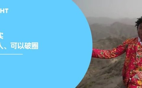 Speed中国行爆火背后：品牌真正走出去需要这三个逻辑