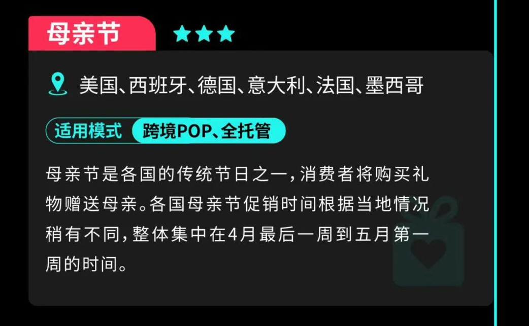 TikTok Shop第二季度营销节点曝光!跨境商家如何借势爆单?